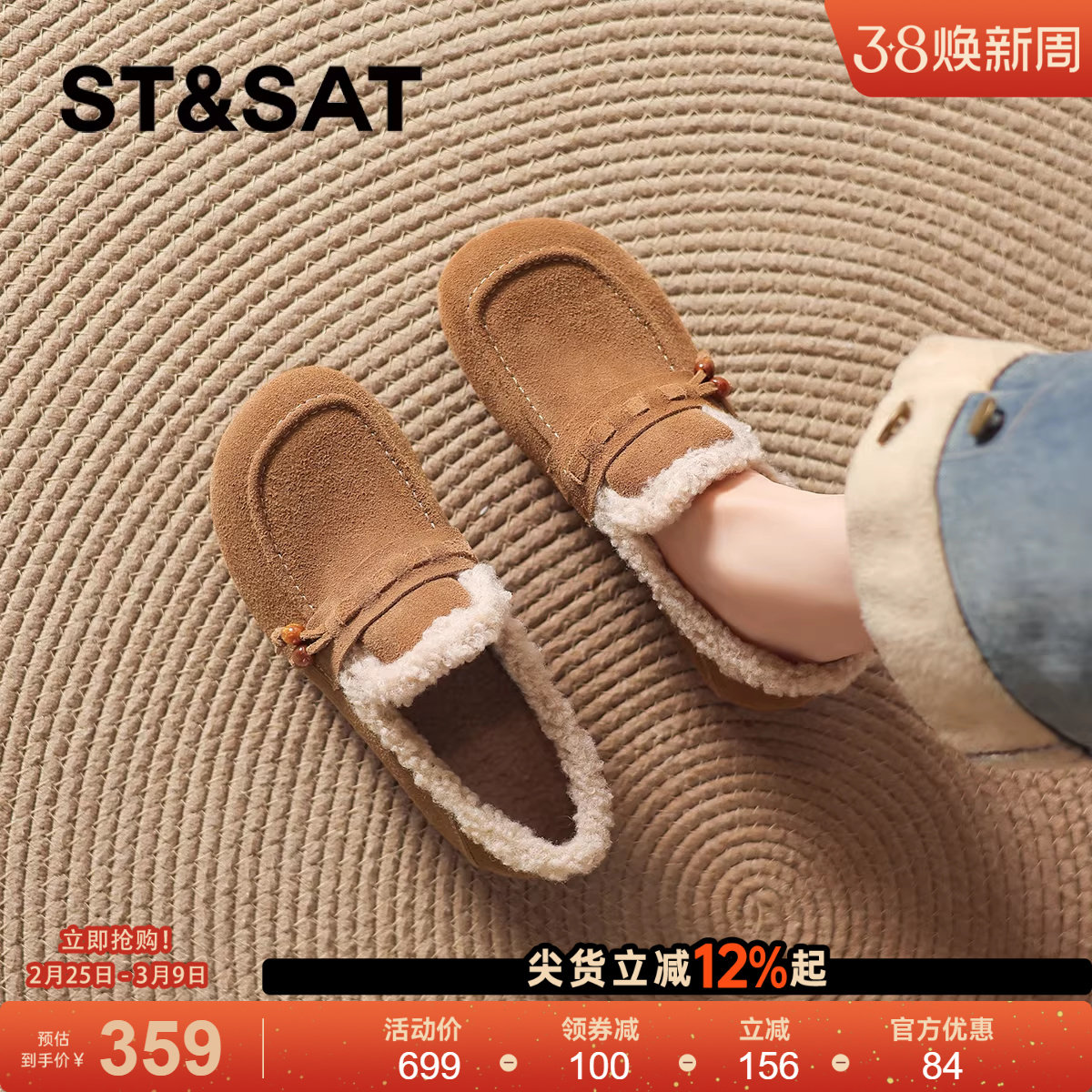 星期六加绒勃肯鞋女冬季新款加绒保暖毛毛鞋平底豆豆鞋乐福鞋