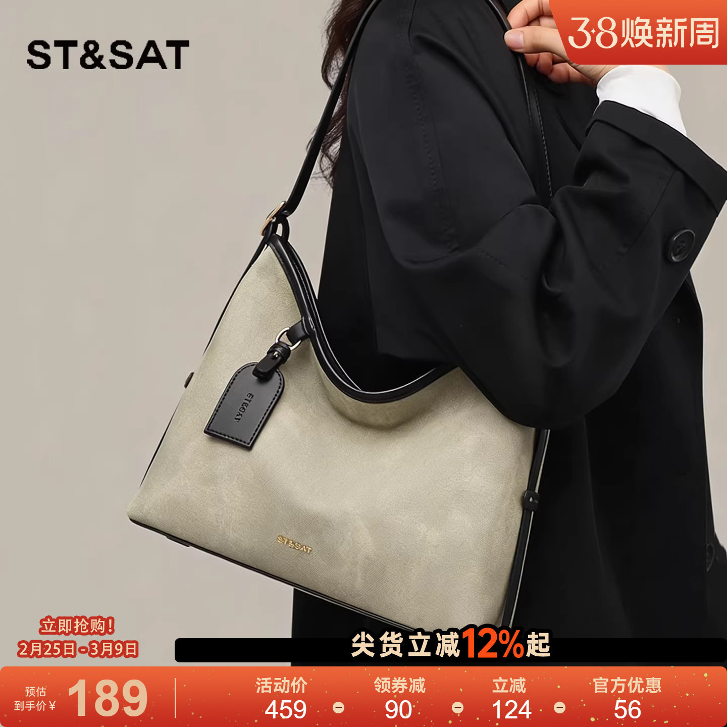 星期六包包女2026新款早春hobo托特包大容量高级感百搭小众斜挎包