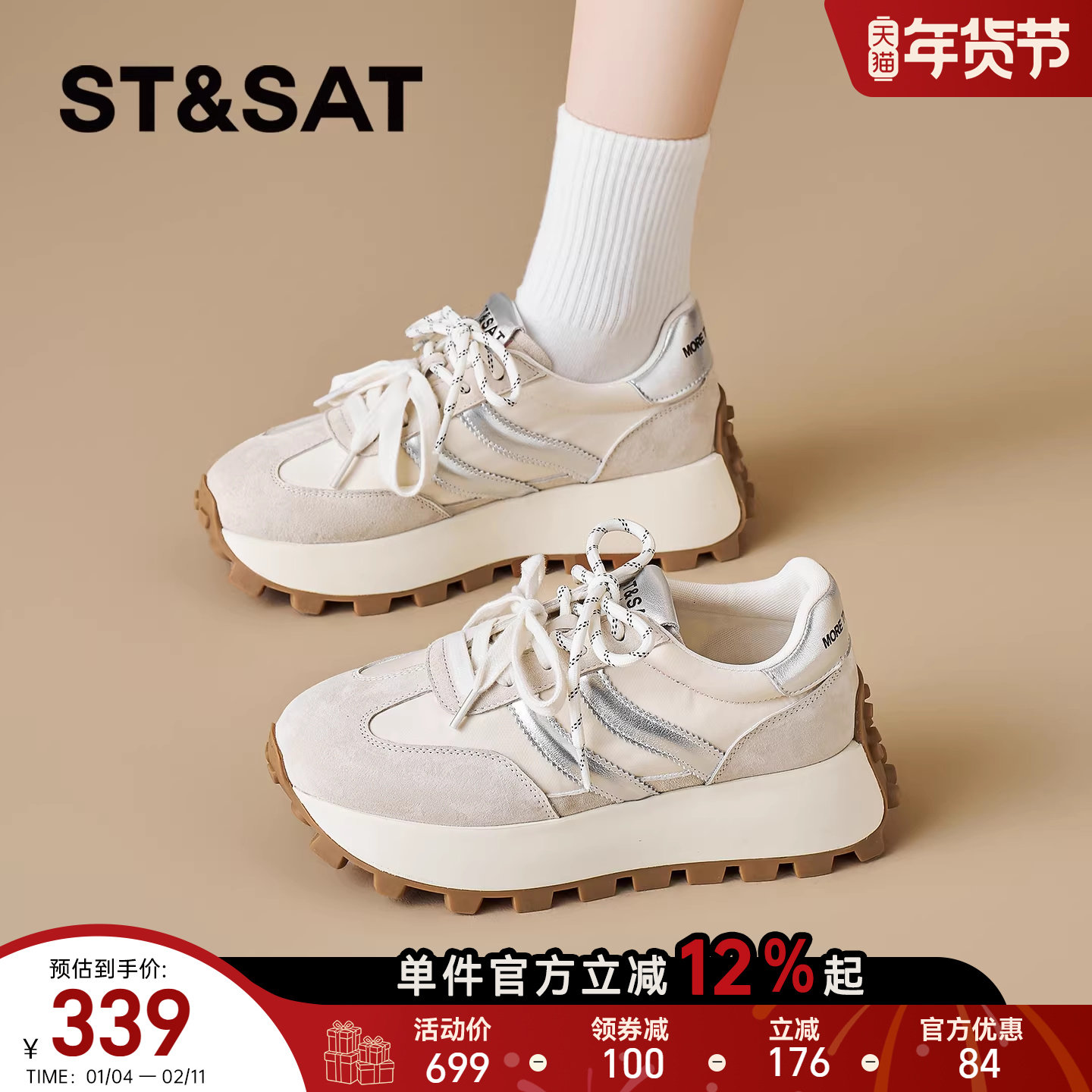 星期六厚底板鞋女2026年春季新款时尚百搭米白色双系带休闲运动鞋