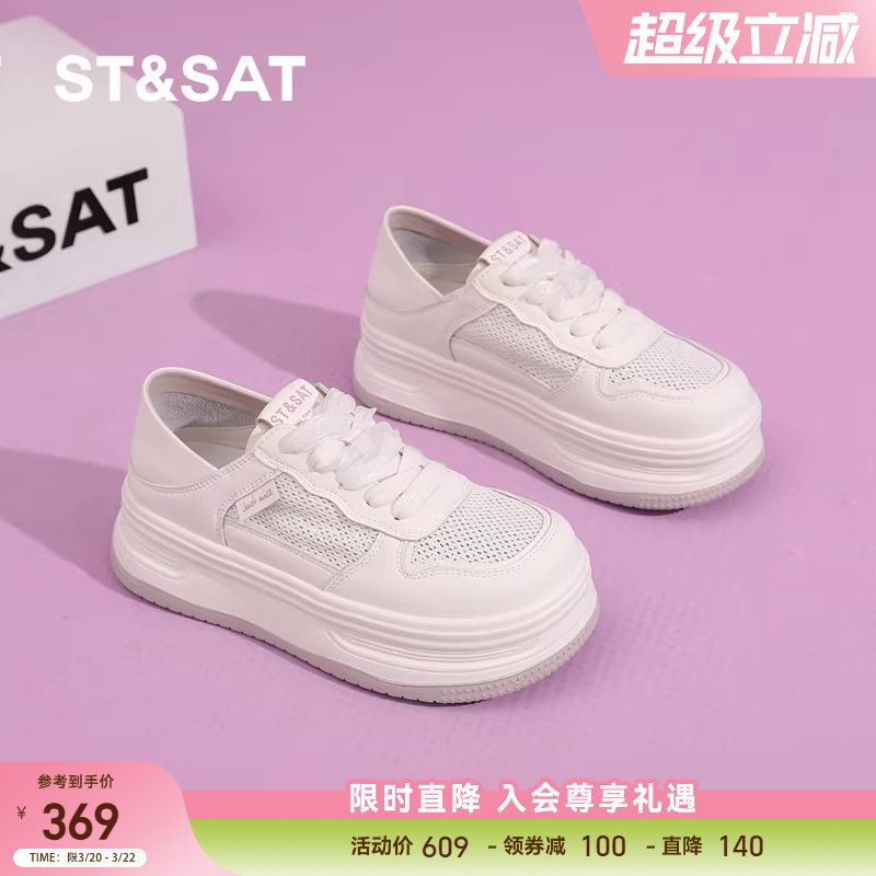 星期六小白鞋女厚底2025夏季新款网面薄款镂空透气女款一脚蹬板鞋