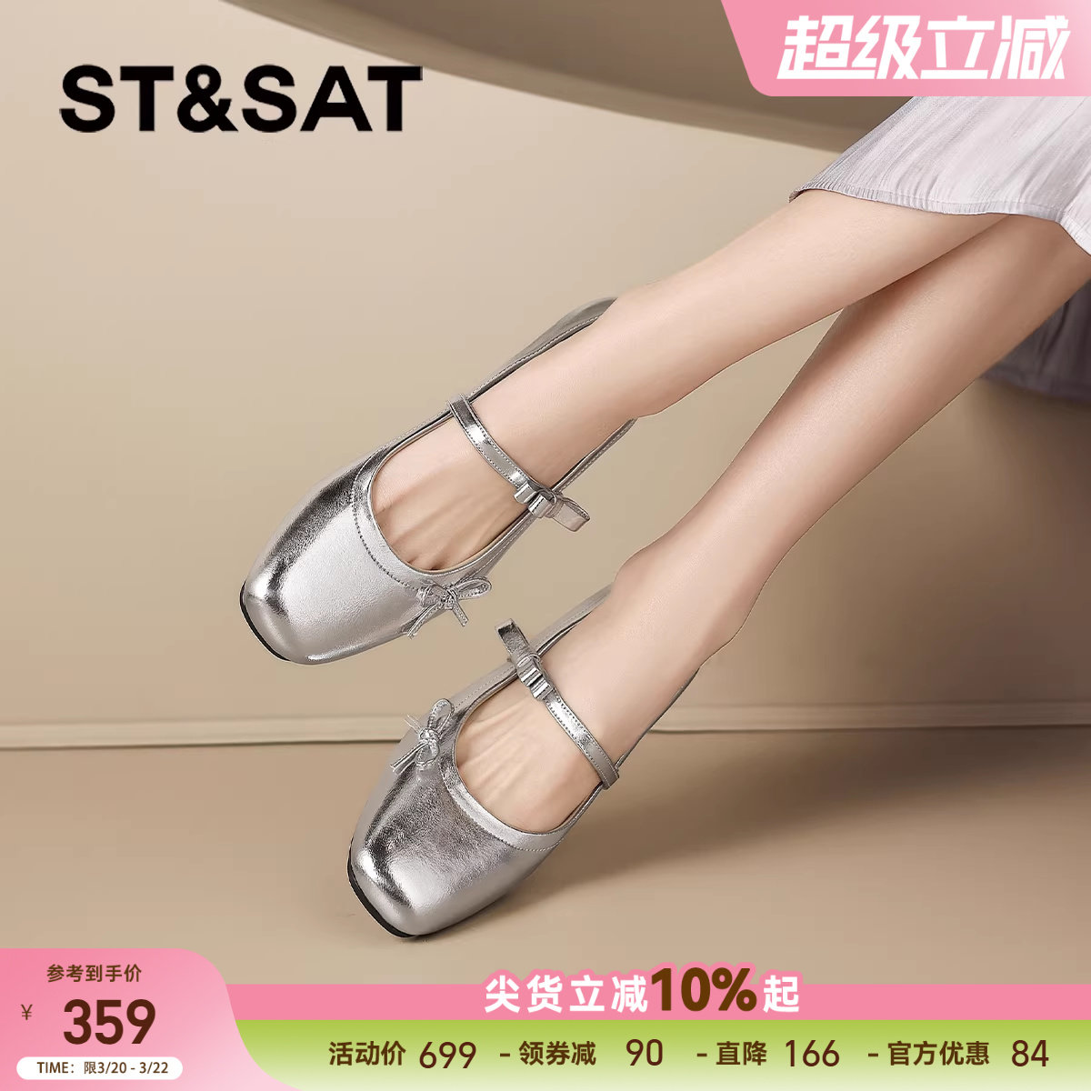 星期六银色单鞋女款2026新款春夏季平底小皮鞋法式芭蕾玛丽珍女鞋