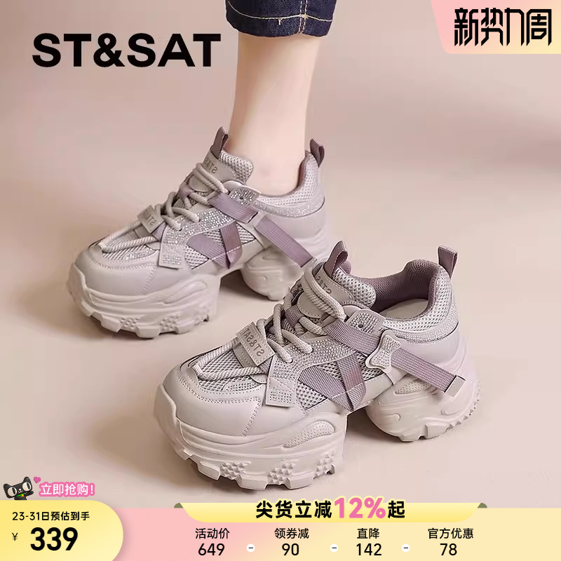 星期六紫色老爹鞋女款新款运动鞋增高鞋厚底休闲鞋子夏季透气百搭