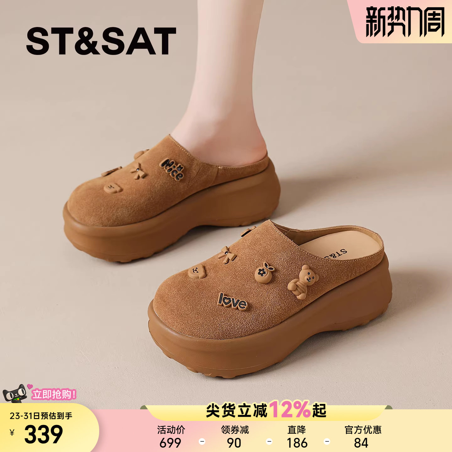 星期六厚底增高勃肯鞋女款2026春季新款休闲一脚蹬包头半拖鞋外穿