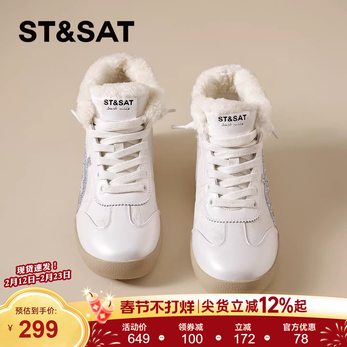 星期六加绒保暖板鞋2025年女款时尚休闲款鞋百搭通勤必备高帮厚底