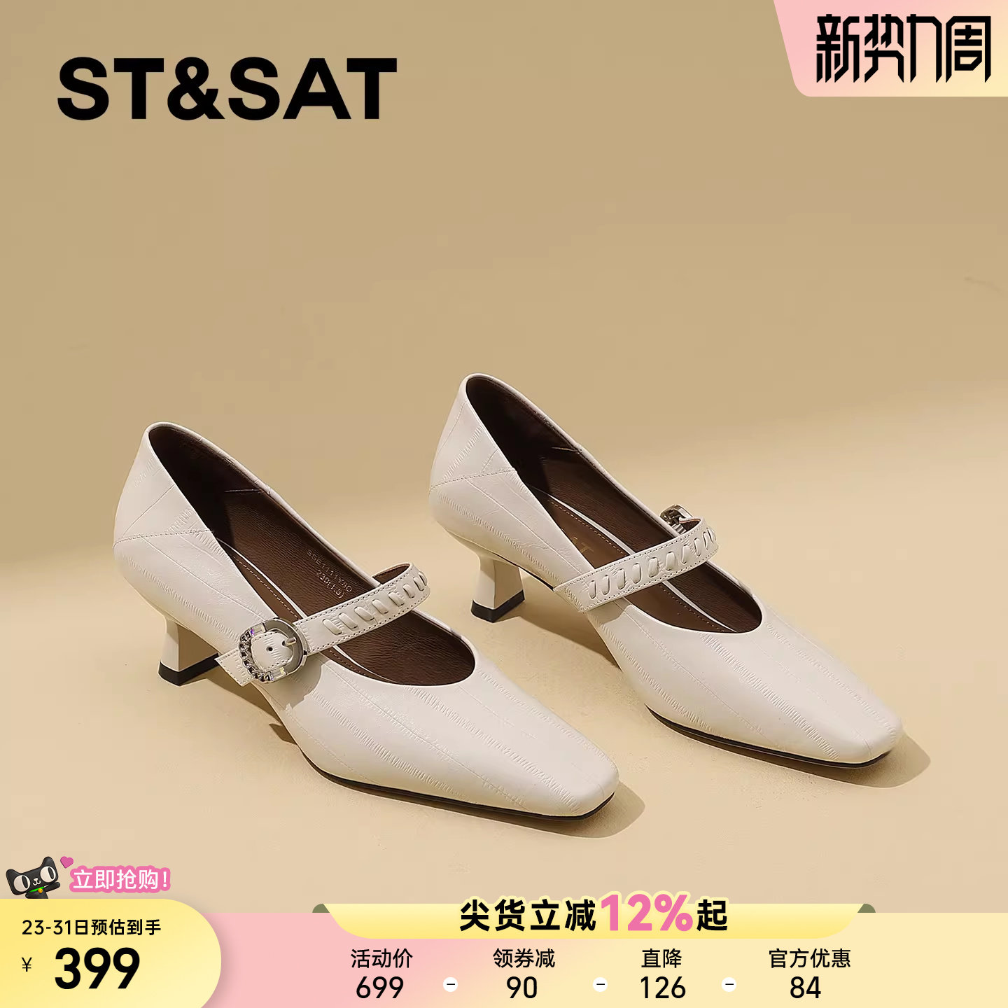 星期六真皮通勤方头浅口高跟鞋女2026春季新款猫跟不累脚浅口单鞋