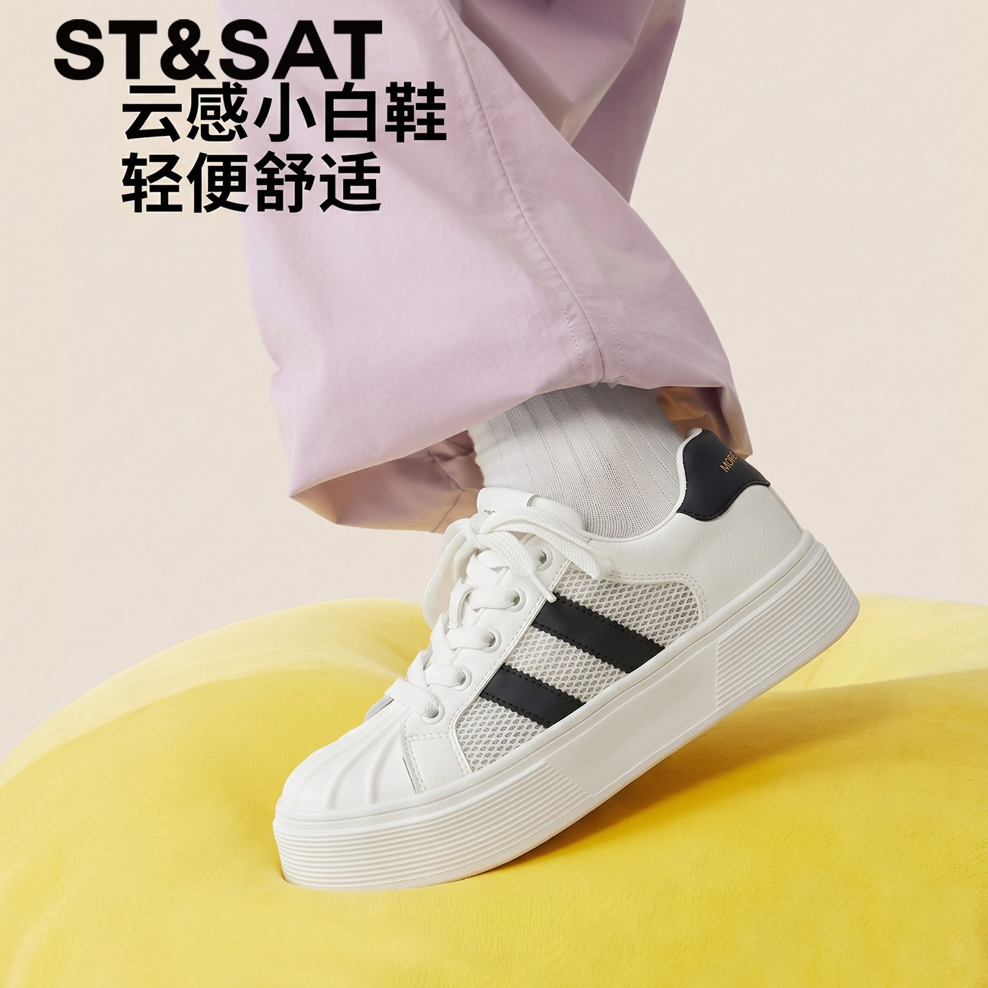 星期六春夏熊猫增高厚底小白鞋图片