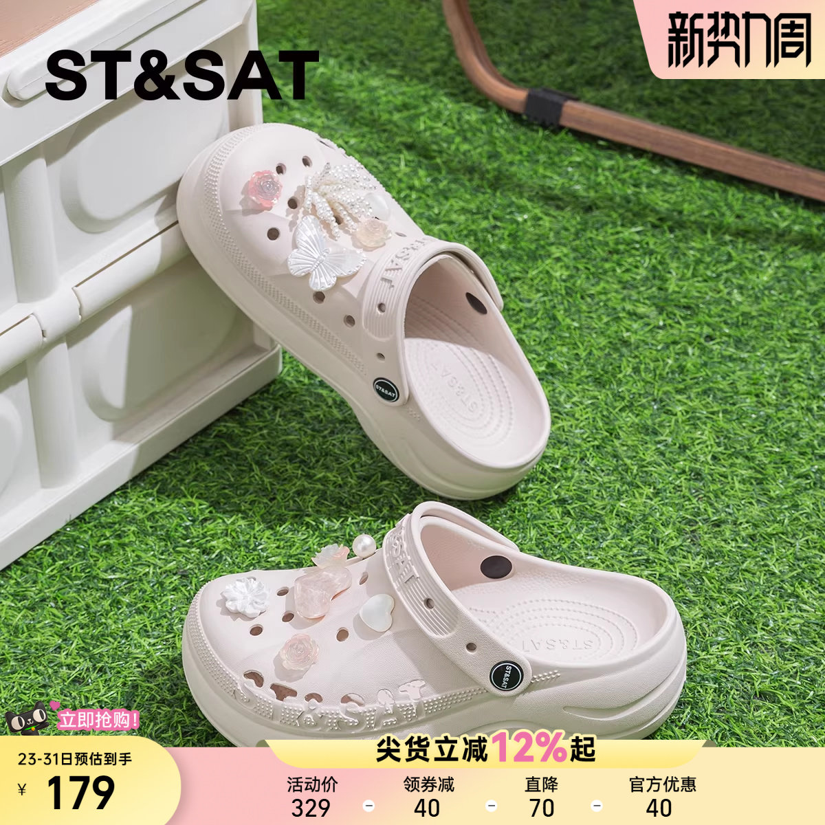 星期六爆款软底舒适厚底洞洞鞋女外穿2025夏新款增高休闲沙滩凉鞋