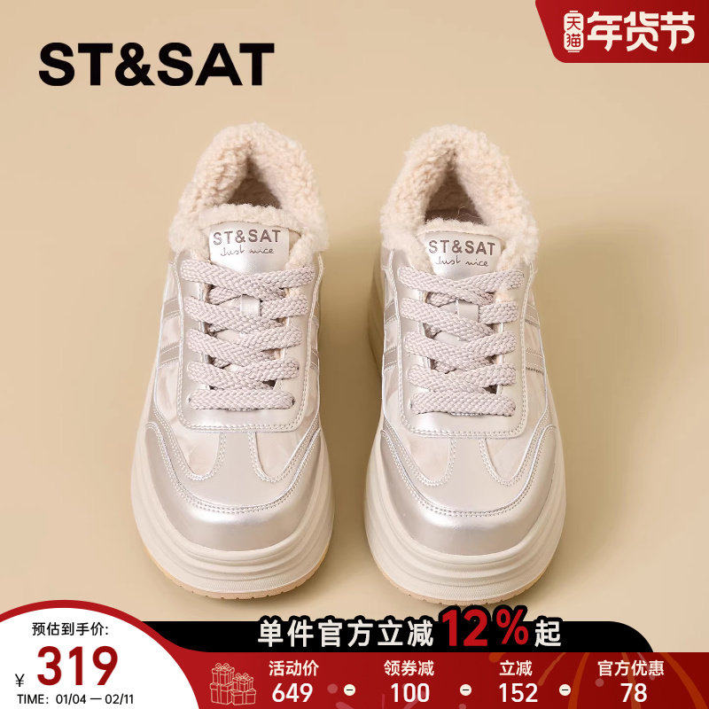 星期六加绒小白板鞋女2025冬季新款增高防滑厚底保暖休闲运动鞋女,女鞋,休闲板鞋,淘宝优惠券,粉丝福利购,淘宝优惠卷