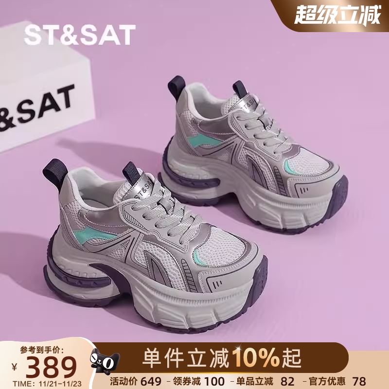 星期六内增高厚底8.5cm老爹鞋