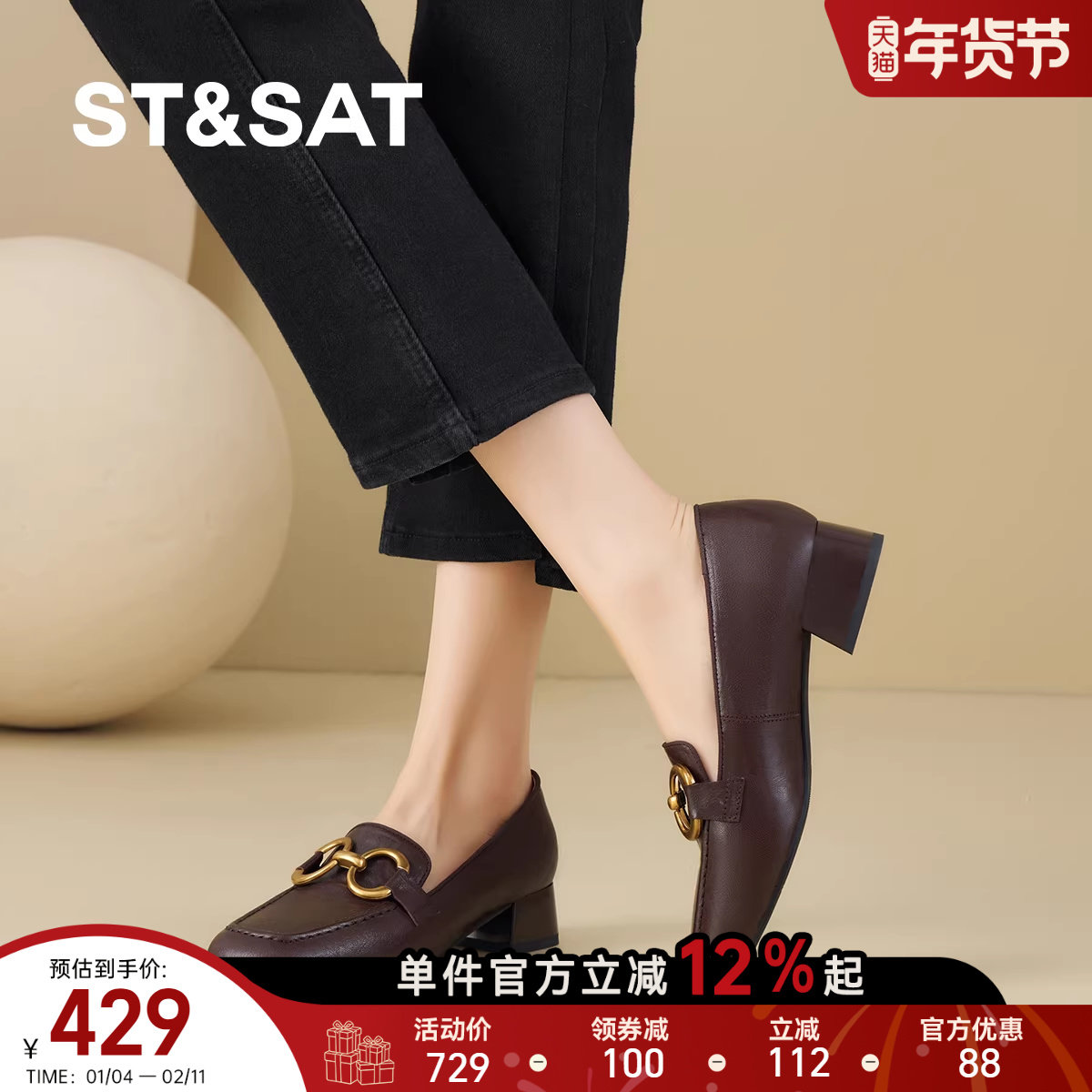 St&Sat/星期六金属扣乐福鞋女粗跟深口单鞋百搭通勤深口女鞋,女鞋,深口单鞋,淘宝优惠券,粉丝福利购,淘宝优惠卷