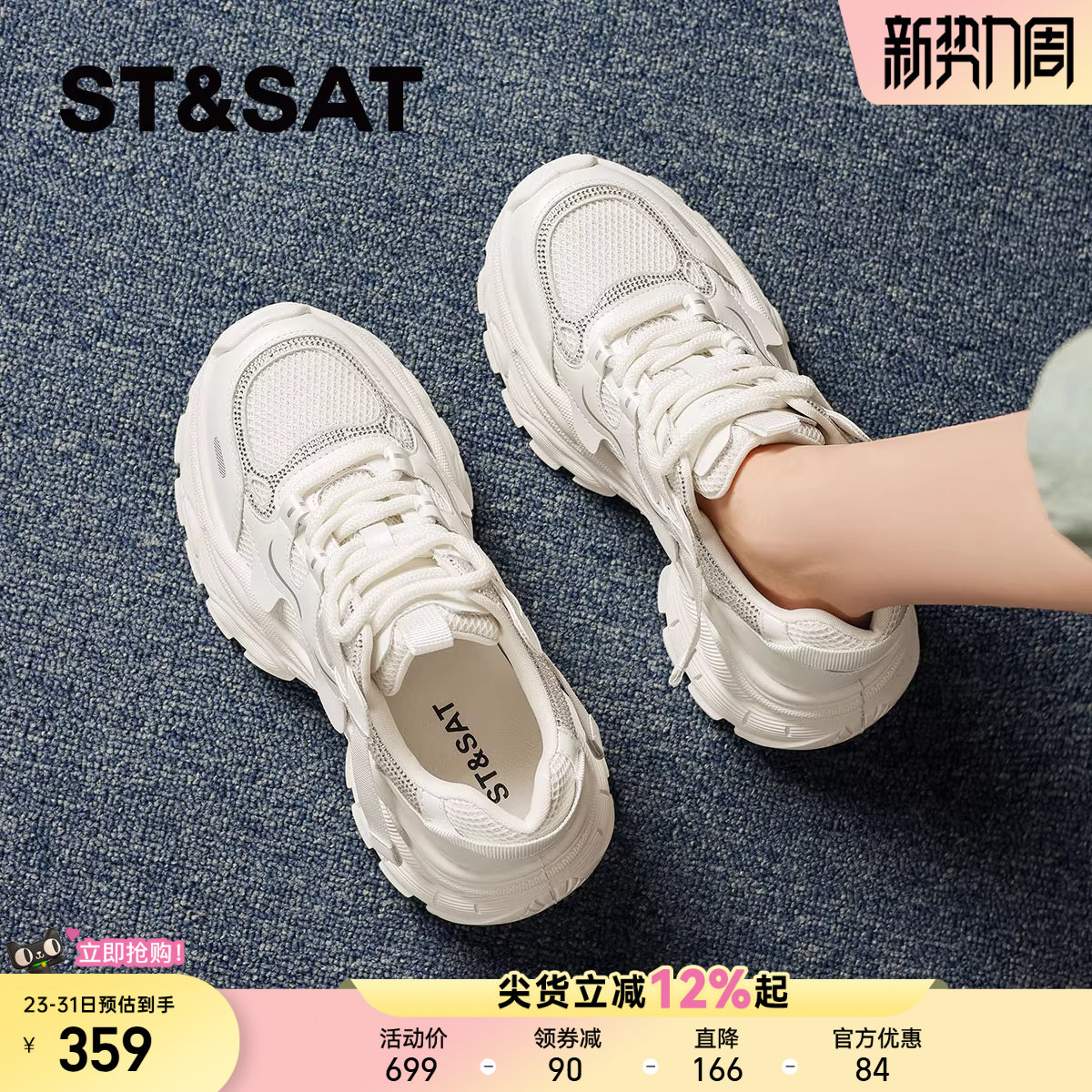 星期六爆款厚底老爹鞋女款2026春夏新款百搭增高运动休闲女鞋子