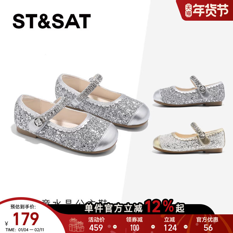 星期六童鞋水晶鞋女2026春季新款洋气女生甜美百搭女孩女童公主鞋,童鞋/婴儿鞋/亲子鞋,水晶/水钻鞋,淘宝优惠券,粉丝福利购,淘宝优惠卷