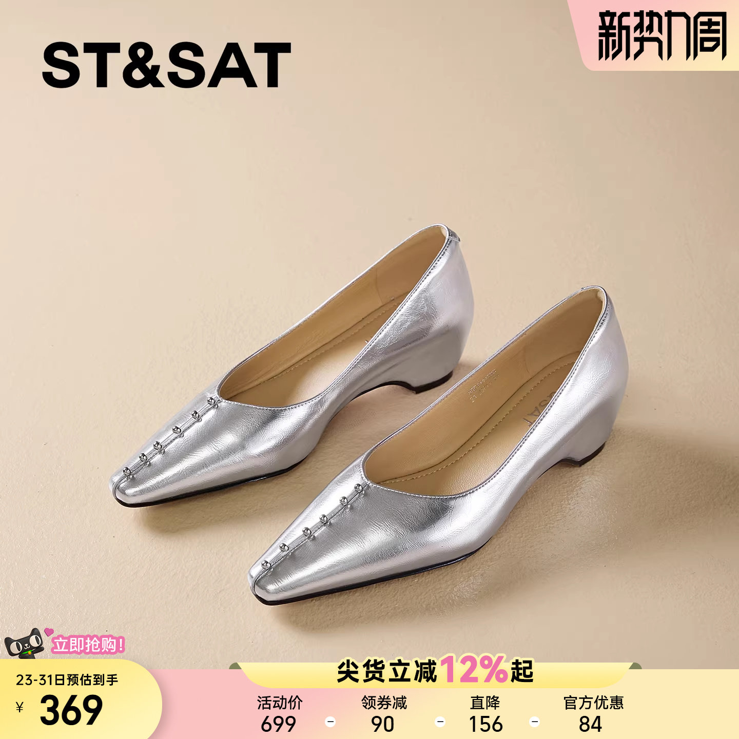 星期六简约真皮银色浅口单鞋女2026春季新款方头坡跟内增高工作鞋