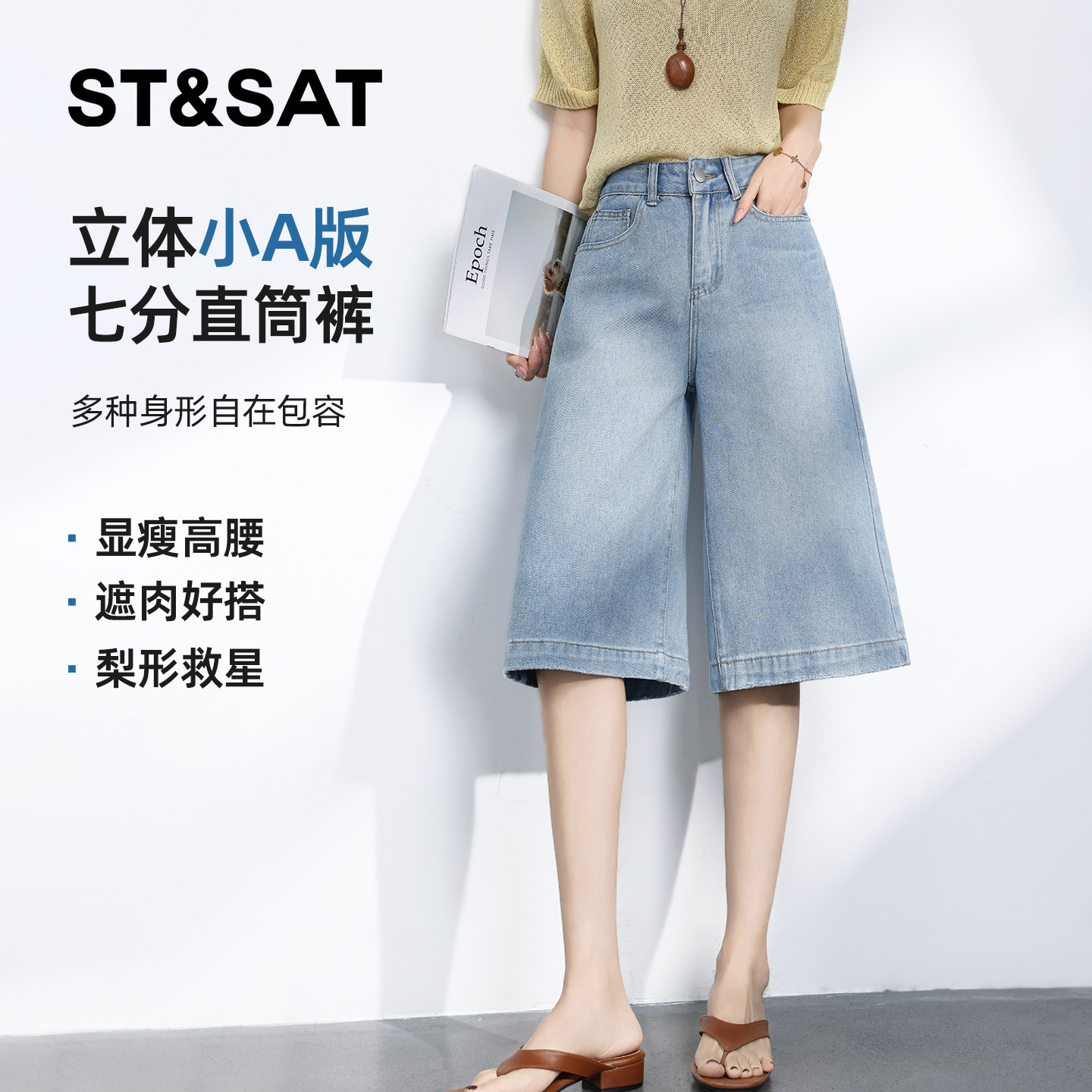 星期六浅色牛仔裤女2026新款夏季薄款小个子美式宽松阔腿七分裤Z