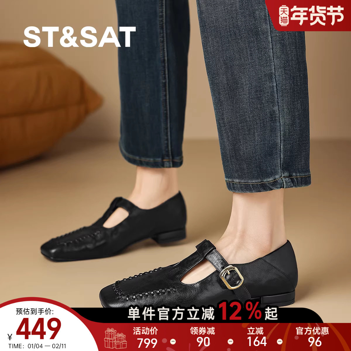 星期六新款深口女单鞋2026新款方头低跟丁字扣黑色羊皮玛丽珍鞋女,女鞋,深口单鞋,淘宝优惠券,粉丝福利购,淘宝优惠卷