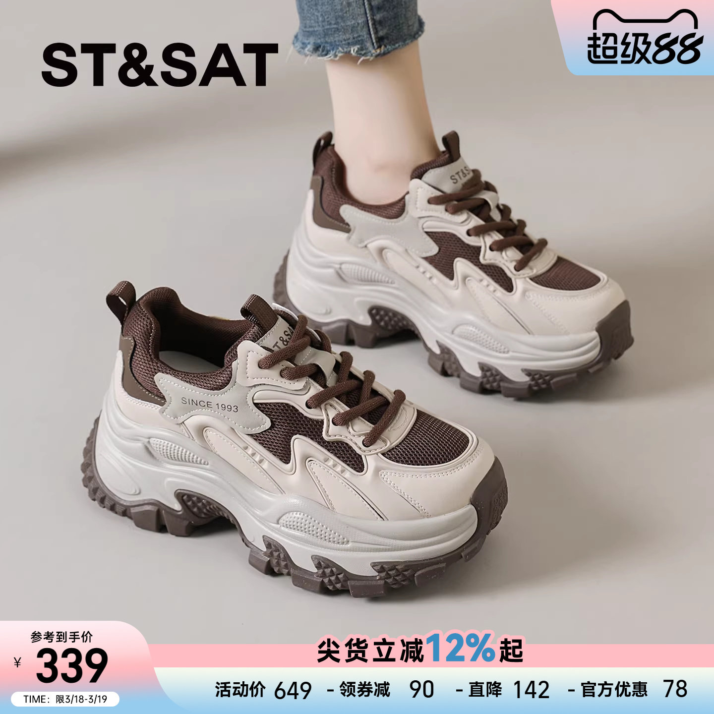 星期六厚底老爹鞋女款春秋季新款爆款时尚百搭休闲鞋软底运动女鞋