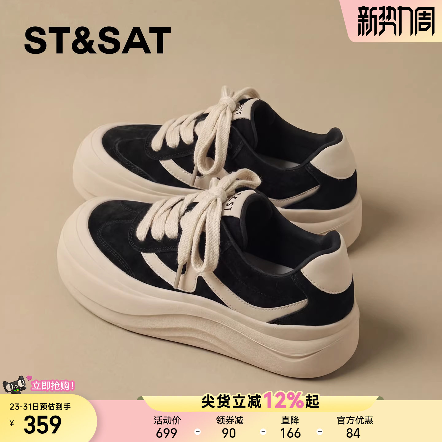 星期六休闲板鞋女款春季新款厚底增高面包鞋时尚百搭休闲鞋子