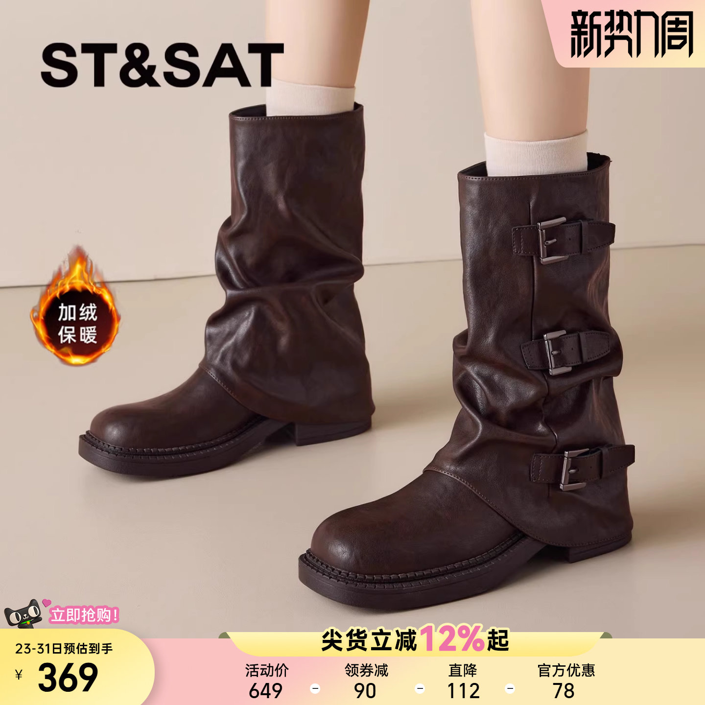 星期六厚底马丁靴女款2025新款冬季爆款短靴子女骑士靴堆堆裤管靴