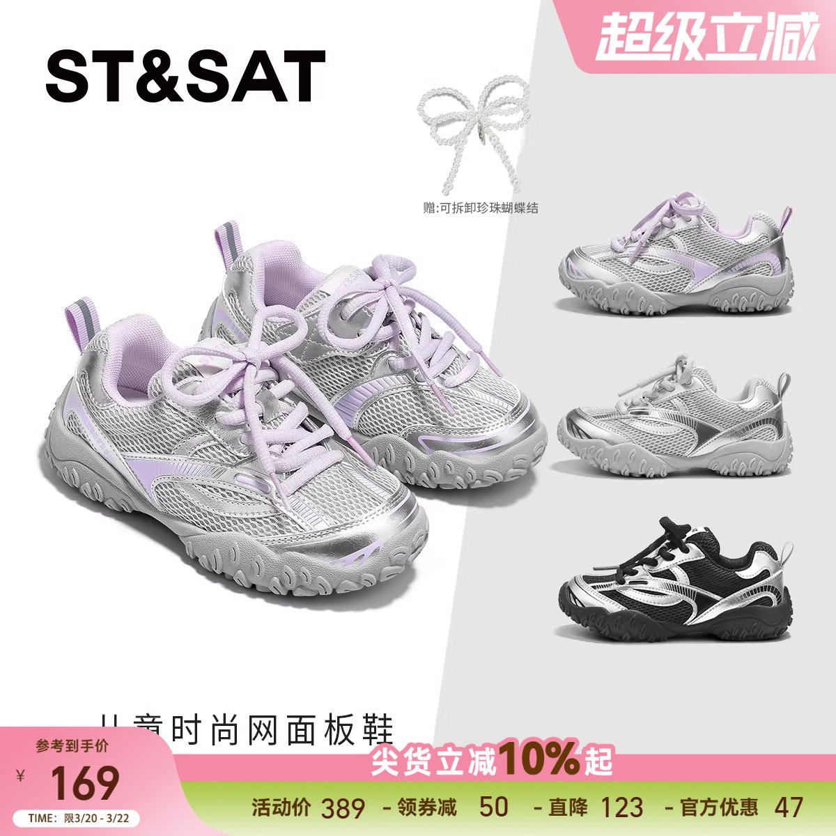 星期六儿童运动鞋厚底德训鞋女宝中小童新款春秋季网面透气跑鞋