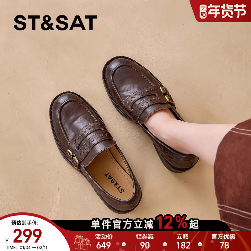 星期六厚底棕色乐福鞋女2026新款春秋冬百搭布洛克通勤小皮鞋,女鞋,乐福鞋（豆豆鞋）,淘宝优惠券,粉丝福利购,淘宝优惠卷