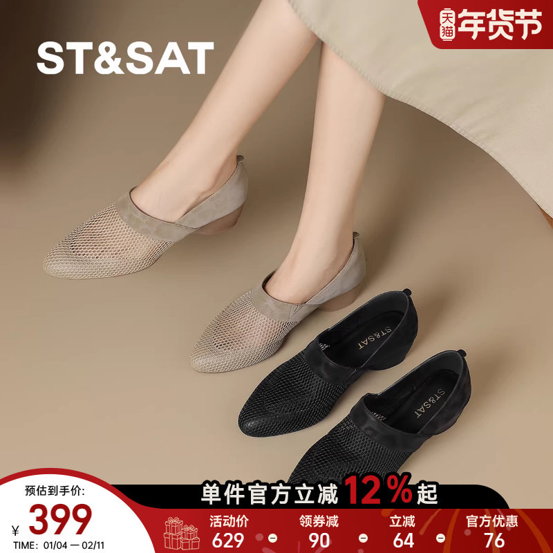 星期六时尚镂空透气单鞋女夏季新款小众粗跟凉鞋一脚蹬通勤乐福鞋