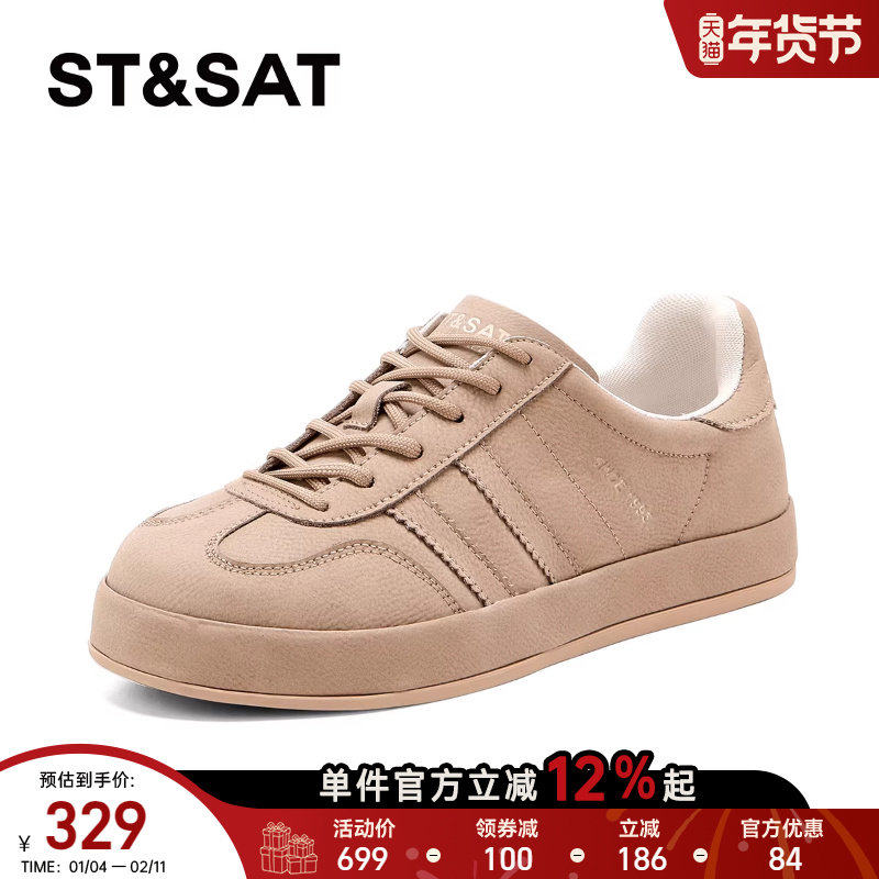 星期六平底德训鞋女2026年春季新款杏色复古百搭阿甘鞋休闲运动鞋,女鞋,德训鞋,淘宝优惠券,粉丝福利购,淘宝优惠卷