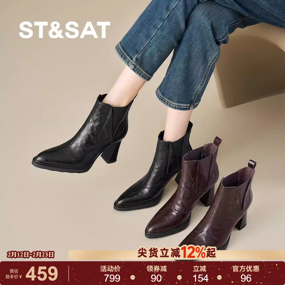 星期六2025秋冬新款高跟鞋女粗跟切尔西显瘦时尚裸靴加绒尖头短靴