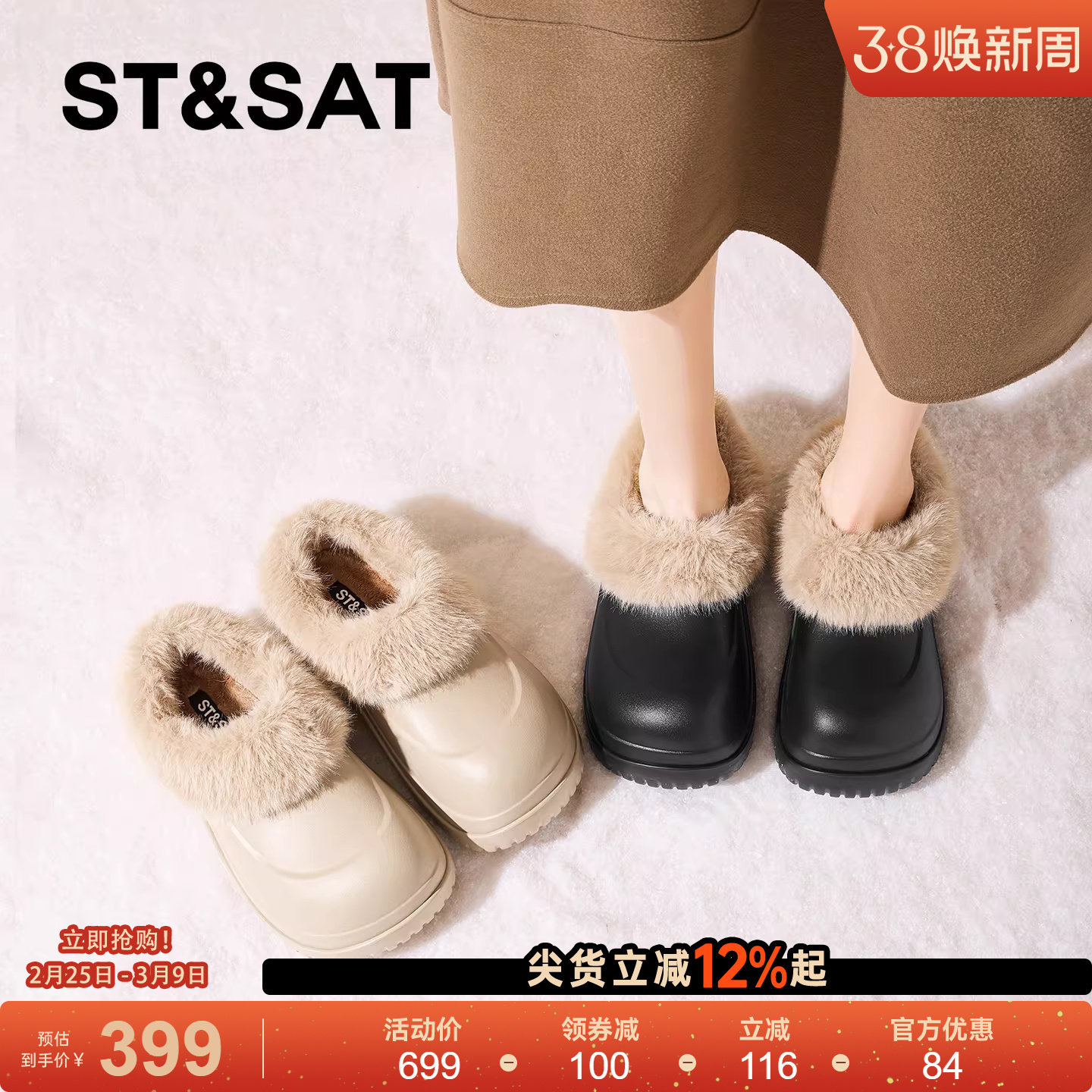 星期六加绒保暖半拖棉鞋女2025冬季新款圆头厚底防水勃肯鞋毛毛鞋