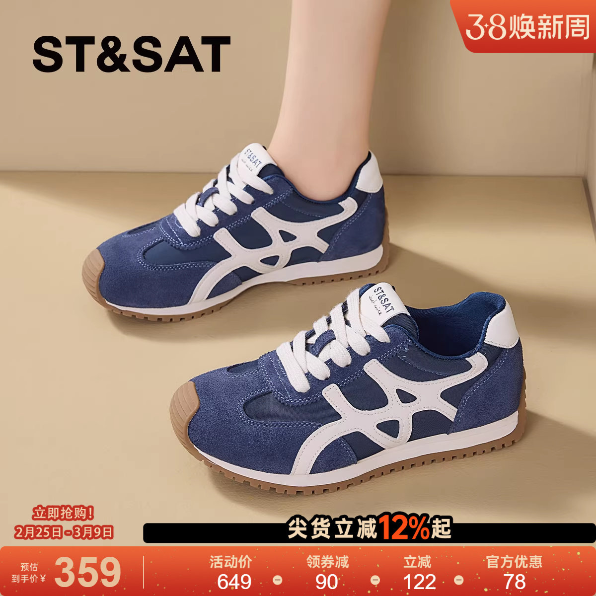 星期六女鞋蓝色内增高德训鞋女款2025新款秋季爆款阿甘鞋百搭鞋子