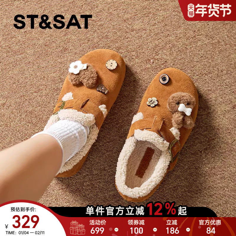 星期六女鞋2026新款冬季加绒保暖厚底勃肯鞋魔术贴一脚蹬毛毛棉鞋,女鞋,勃肯鞋/软木鞋,淘宝优惠券,粉丝福利购,淘宝优惠卷