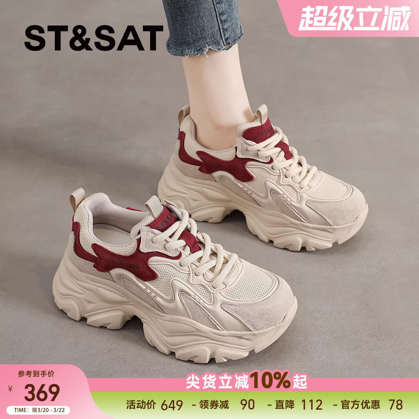 星期六爆款复古老爹鞋女新款厚底增高运动鞋休闲鞋子夏季透气百搭