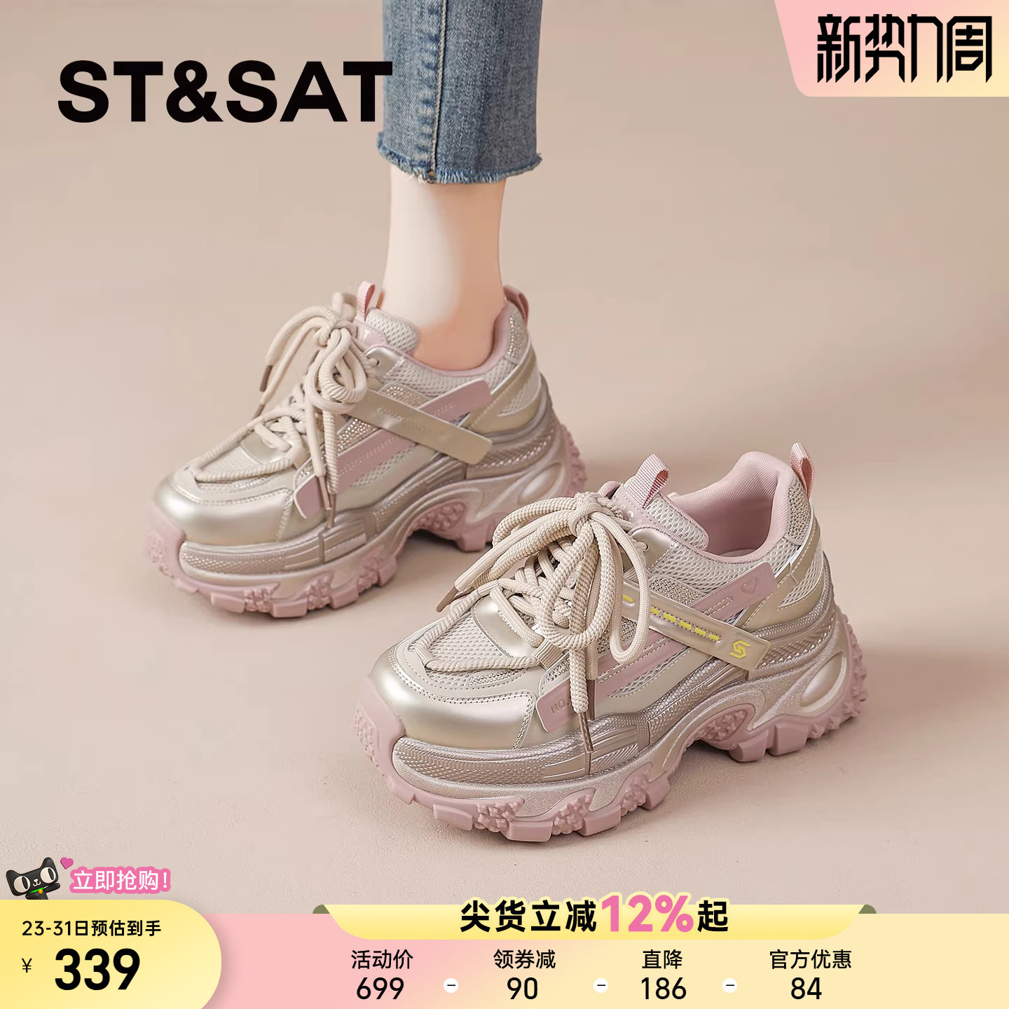 星期六老爹鞋女2026春季新款增高松糕厚底鞋软底轻便运动休闲鞋子