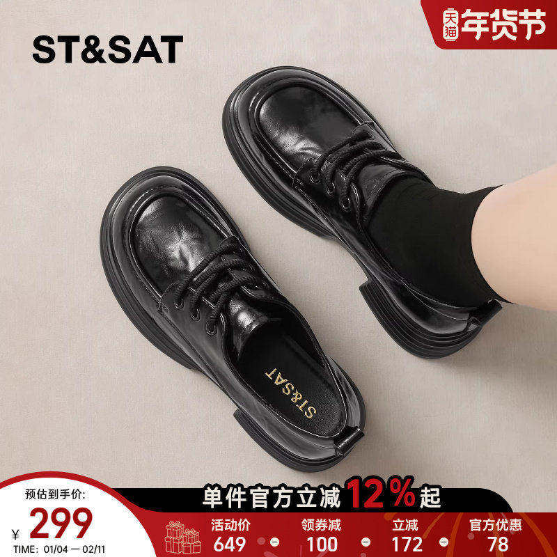 星期六复古英伦风小皮鞋女2026春季新款厚底通勤牛津鞋粗跟乐福鞋,女鞋,深口单鞋,淘宝优惠券,粉丝福利购,淘宝优惠卷