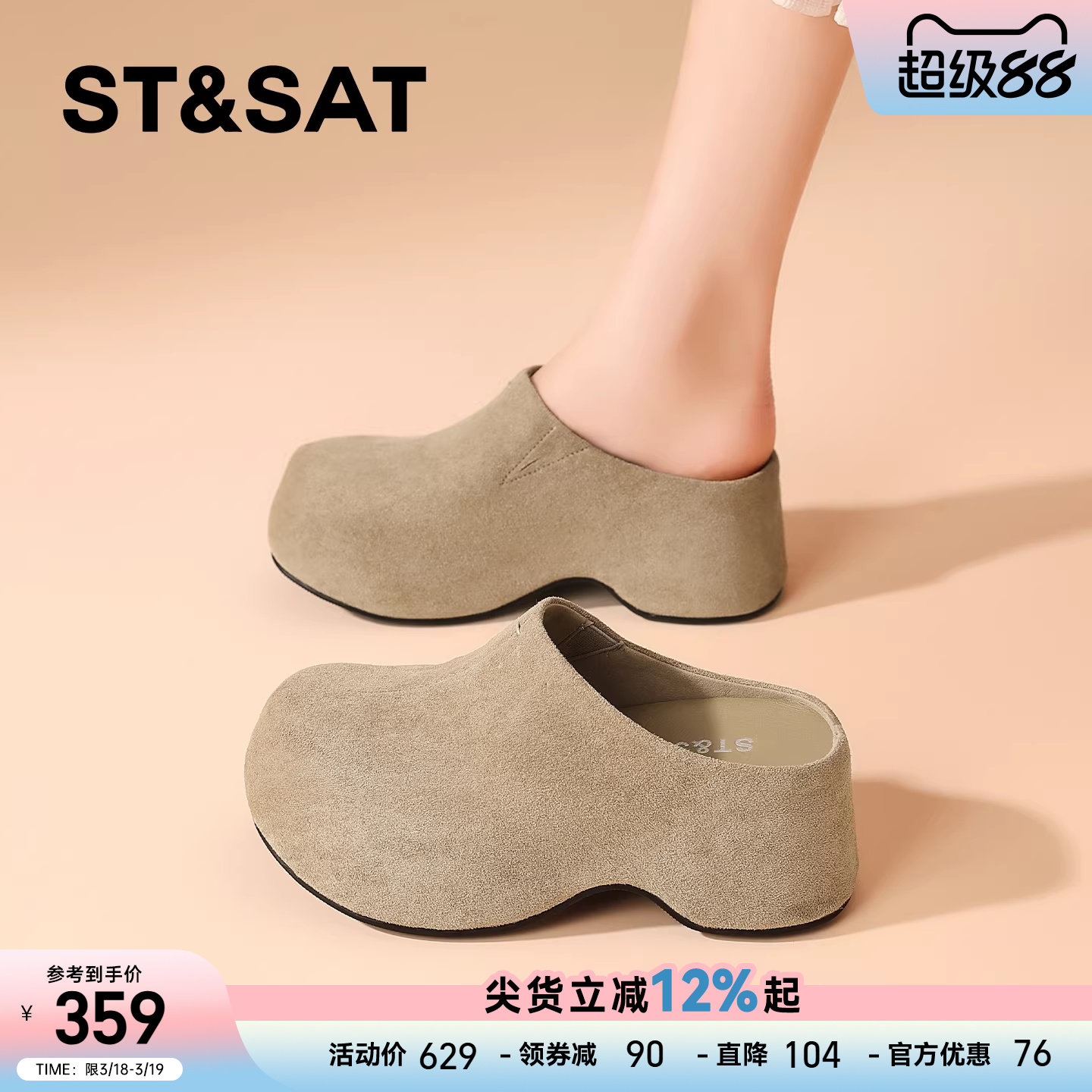 星期六松糕厚底包头半拖鞋女新款一脚蹬踩屎感复古休闲增高勃肯鞋