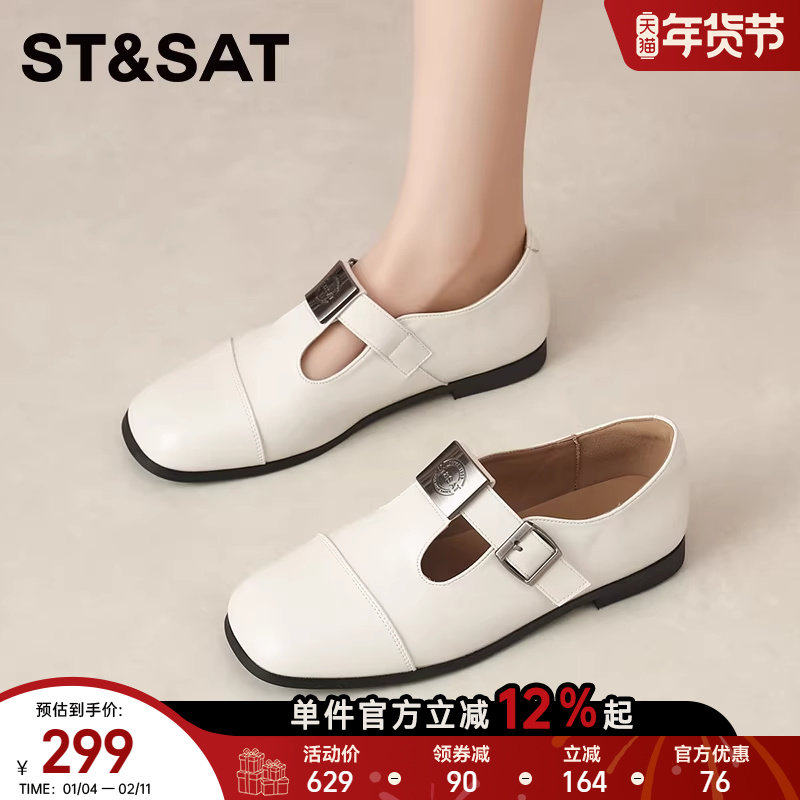 星期六白色真皮玛丽珍鞋女新款平底耐磨复古休闲舒适时尚百搭单鞋,女鞋,玛丽珍鞋,淘宝优惠券,粉丝福利购,淘宝优惠卷