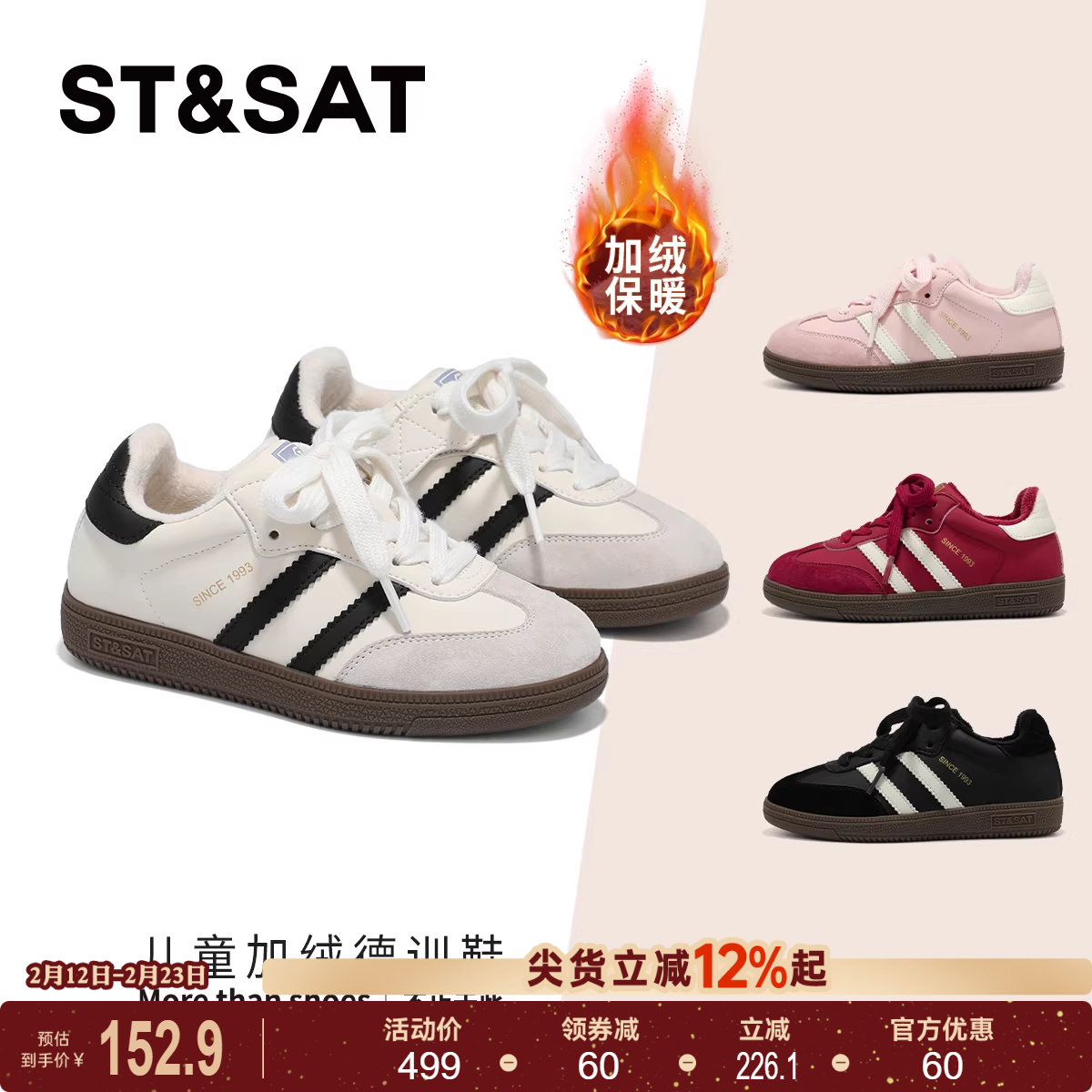 星期六童鞋加绒德训鞋女2025秋冬新款休闲女童软底运动鞋时尚板鞋