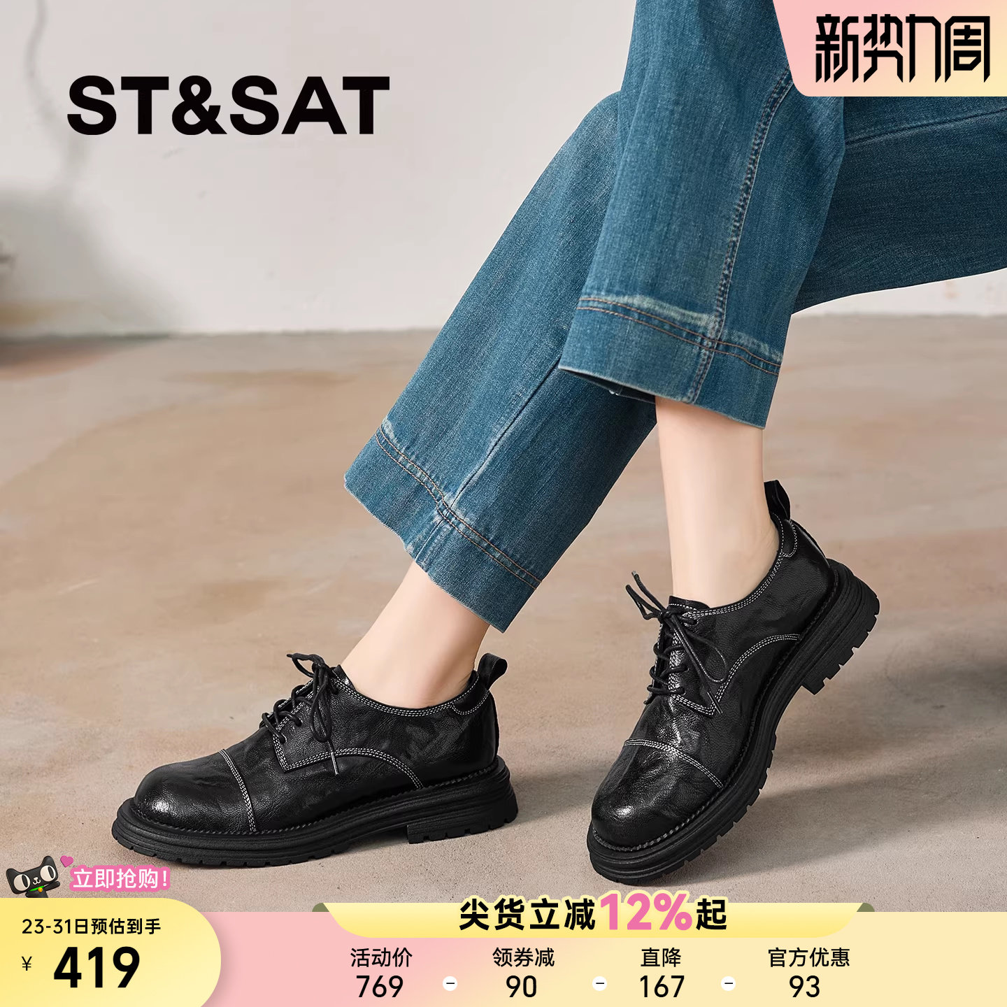 星期六英伦风厚底乐福鞋女黑色真皮系带布洛克平底皮鞋一脚蹬单鞋