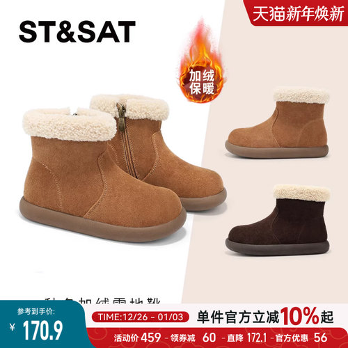 星期六女童雪地靴加绒加厚短靴