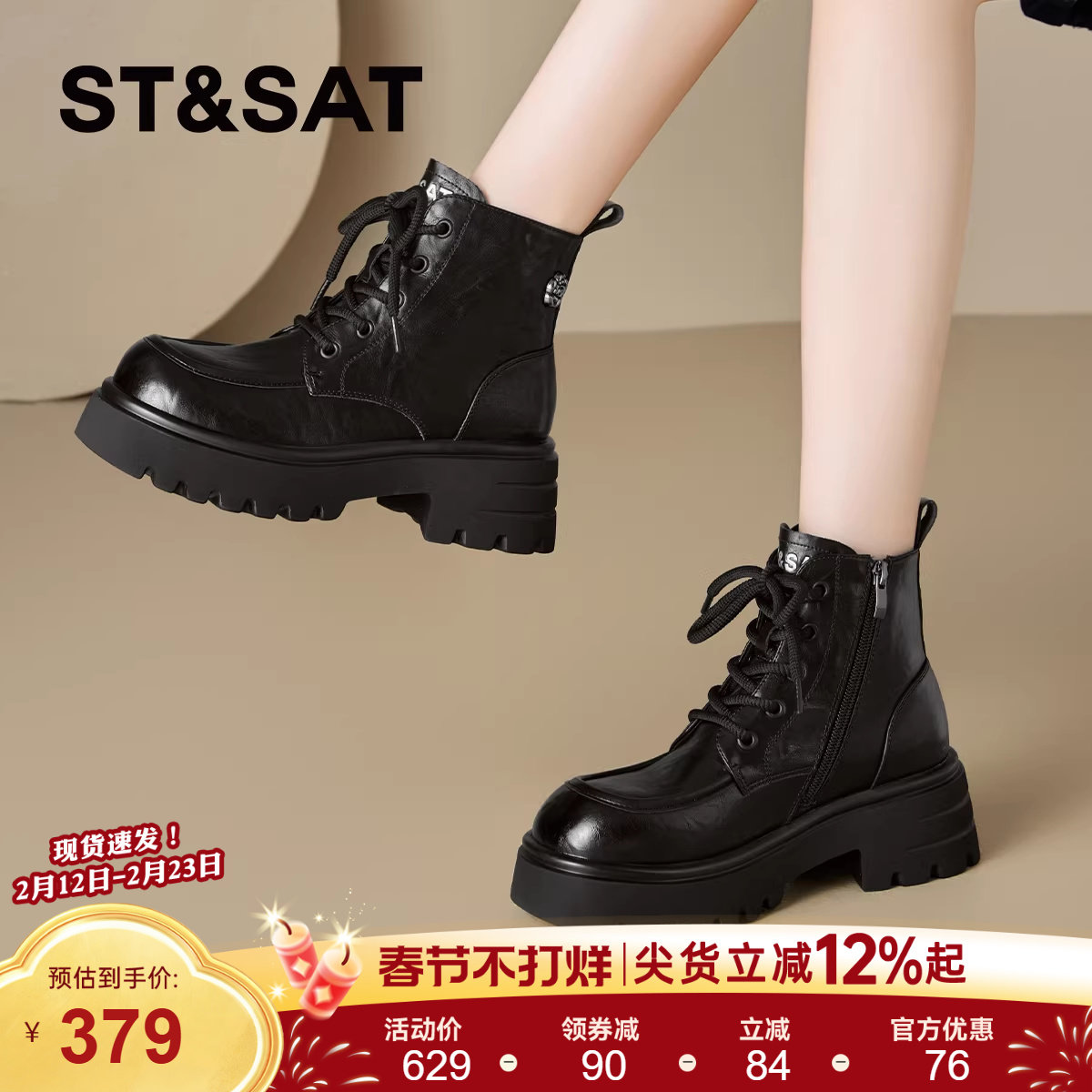 星期六厚底马丁靴女款2025秋季新款百搭英伦风软底短靴增高女鞋子