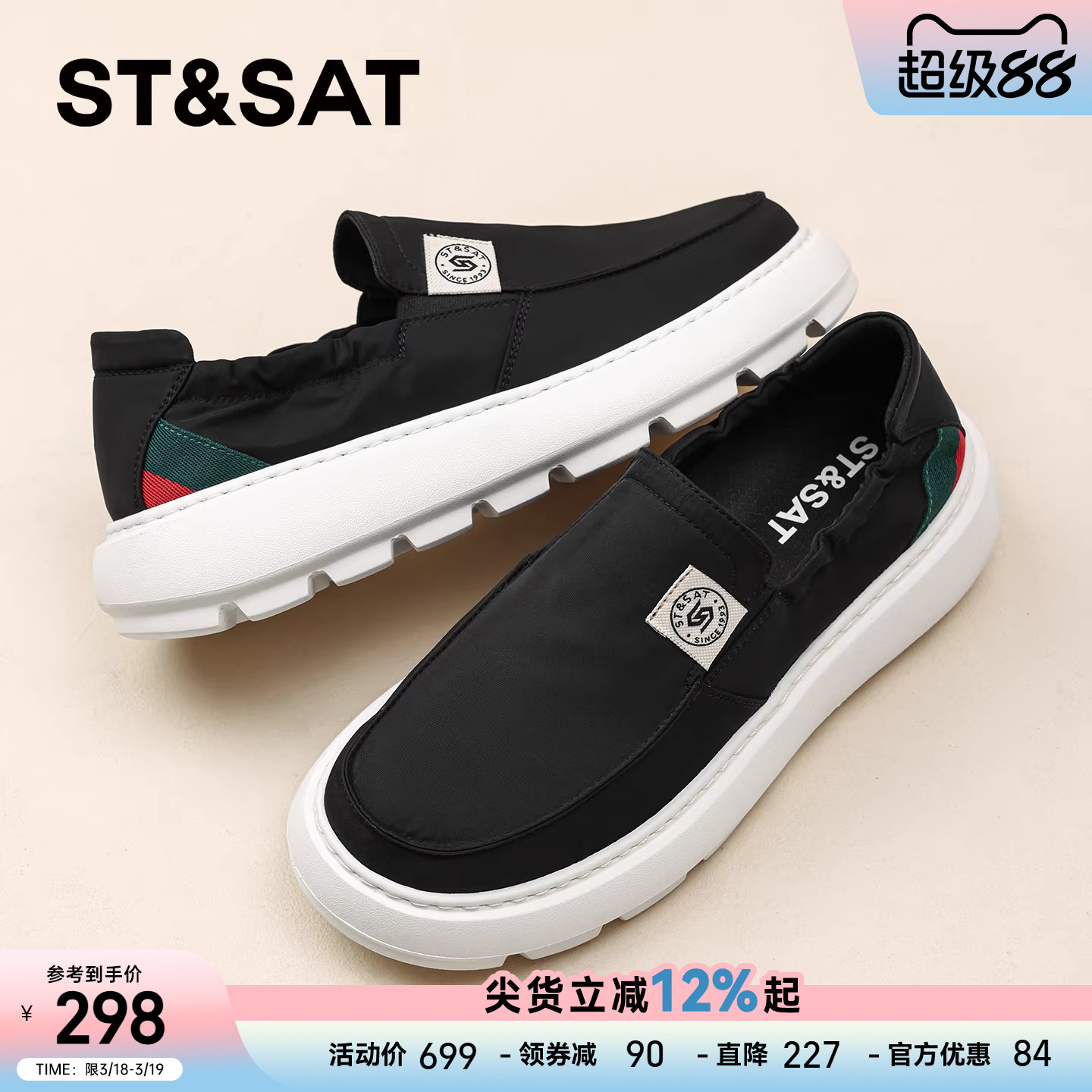 星期六男鞋2026新款春季休闲帆布鞋男厚底轻便舒适一脚蹬黑色布鞋