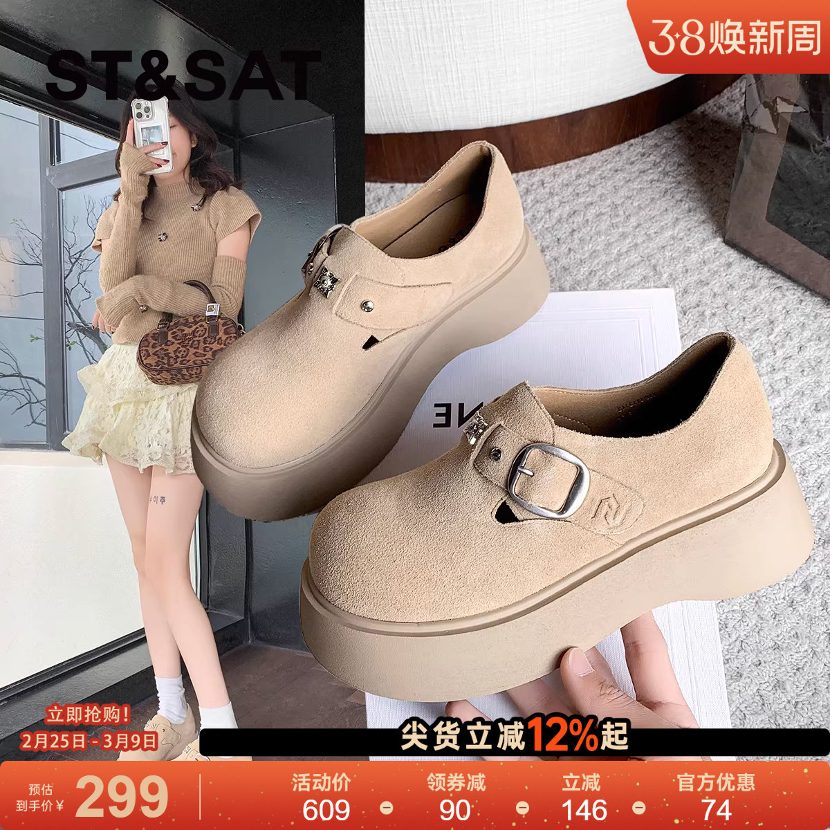 星期六时尚厚底勃肯鞋女鞋2025新款春季小个子百搭全包博肯鞋