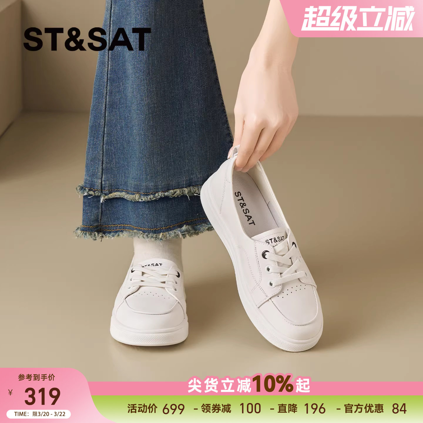 星期六平底板鞋女2026春季新款舒适软底百搭小白鞋轻便透气休闲鞋