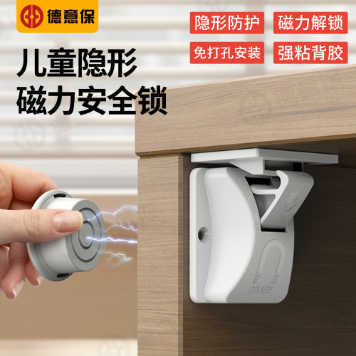 德意保隐形磁力锁抽屉锁