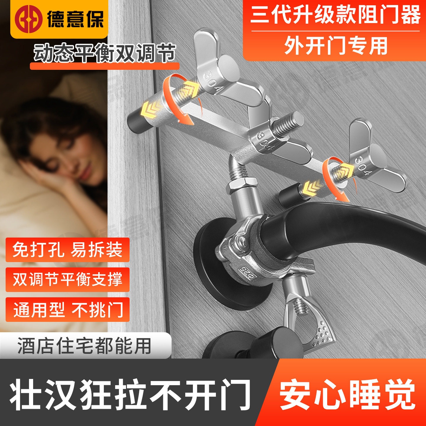 外开门阻门器免打孔可调节图片