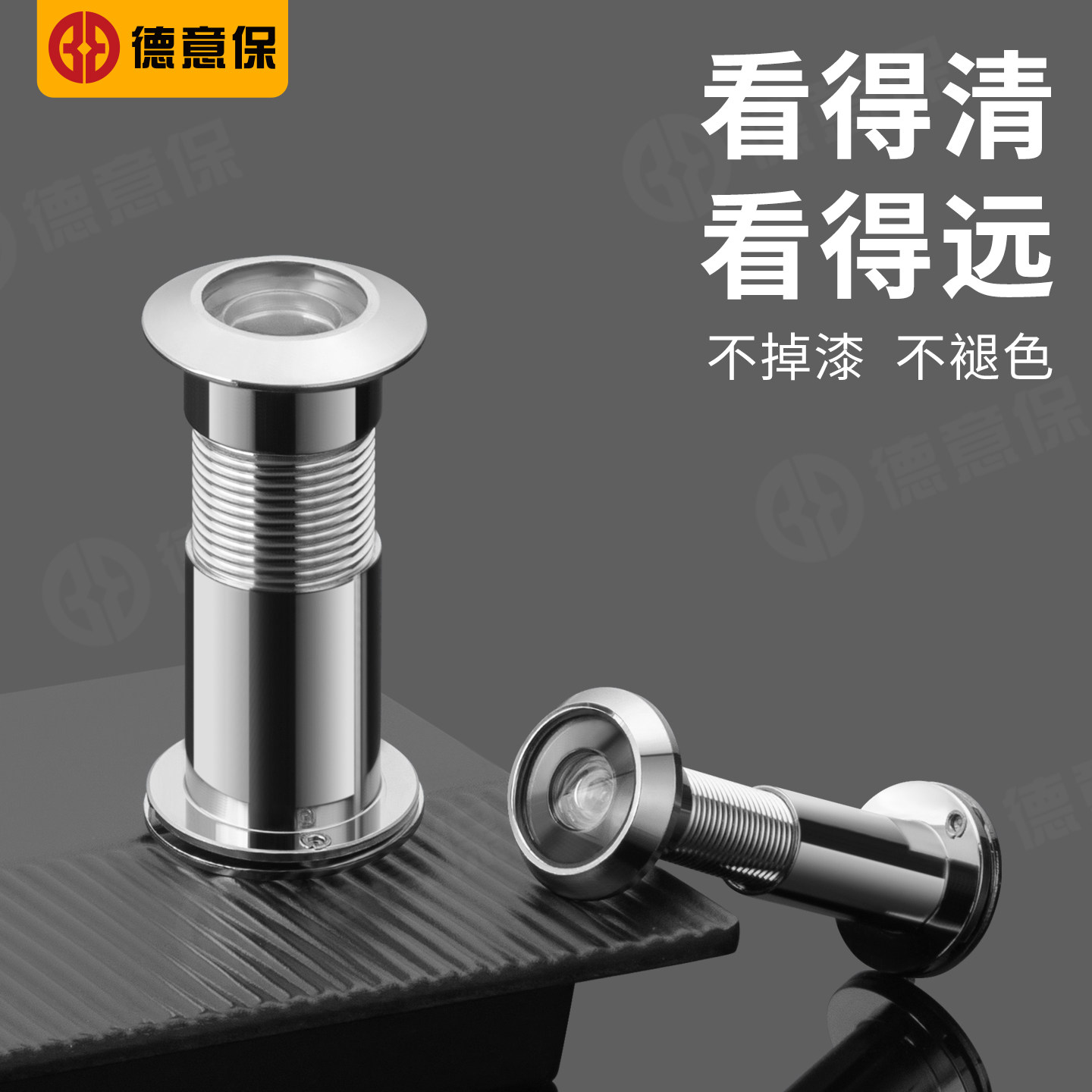 防盗门猫眼门镜带后盖