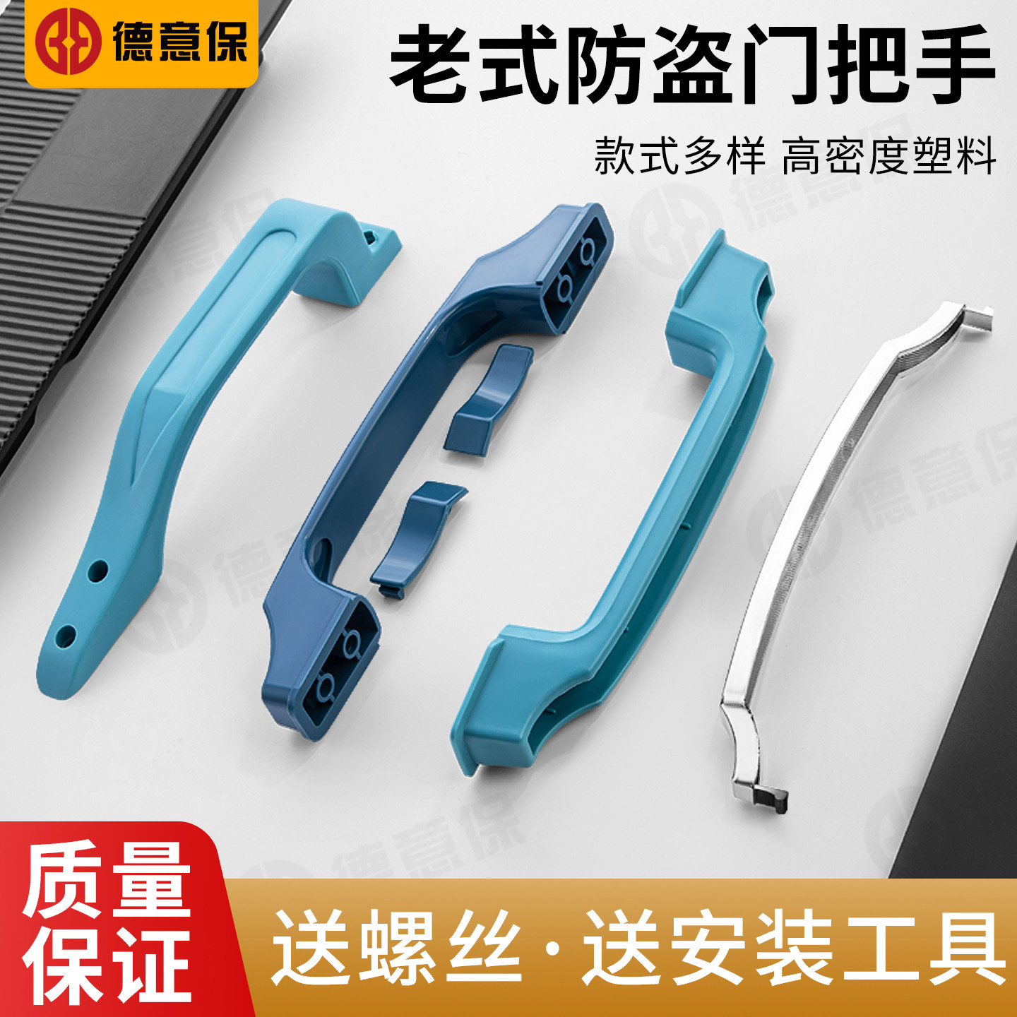 老式防盗门外装门自动锁把手免打孔塑料小拉手大门锁具家用通用型