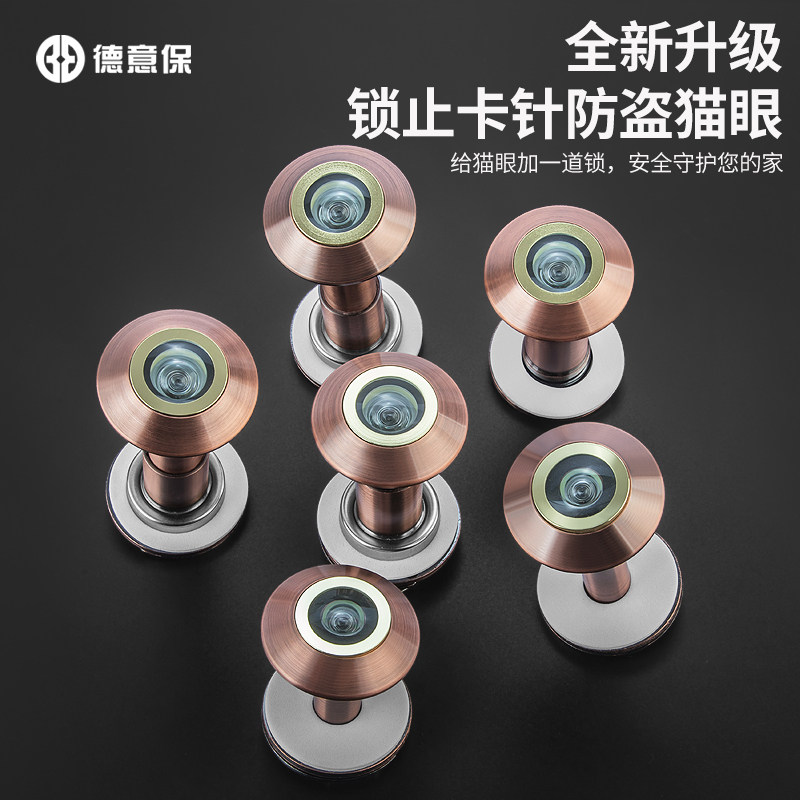 防撬拆猫眼防盗门通用老式入户门堵孔门镜家用门上加长防盗大口径