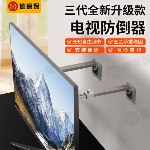 电视机防倾倒固定器免打孔