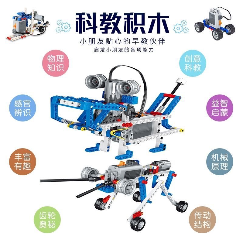 兼容乐高9686机构教具小颗粒拼插积木科学与技术9686动力机械