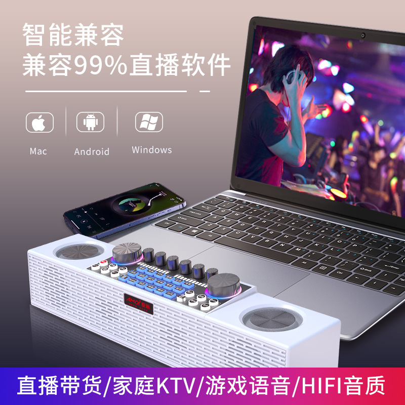 夏新直播声卡蓝牙音响KTV户外唱歌电脑录音麦克风话筒设备一体机
